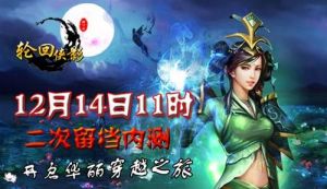 輪迴俠影 輪迴俠影