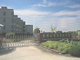 景秀高級中學 景秀高級中學