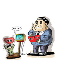 教師績效工資 教師績效工資