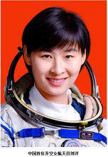 中國首位女航天員劉洋