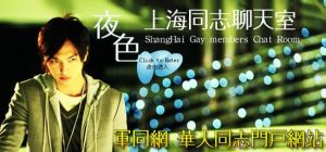 同志聊天室 同志聊天室