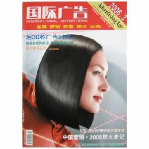 國際廣告