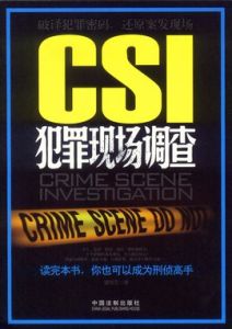 犯罪現場調查:邁阿密 犯罪現場調查:邁阿密