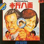 《大家跟住唱》