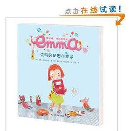 像艾瑪一樣快樂長大:艾瑪的秘密小本子 像艾瑪一樣快樂長大:艾瑪的秘密小本子
