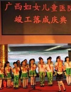 廣西婦女兒童醫院 廣西婦女兒童醫院