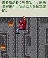 (圖)《風雲2之搜神篇》