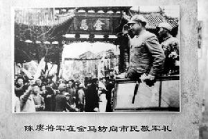 解放軍入城，陳賡將軍向聚集在金馬坊下的昆明市民敬禮