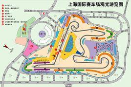 上海賽車場 上海賽車場
