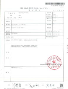 膜派面膜質檢報告