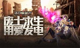 末日撕裂者 末日撕裂者