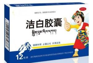 潔白膠囊 潔白膠囊