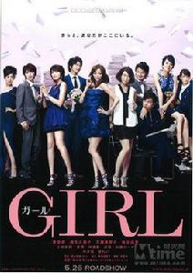 girl[東寶株式會社製作日本電影]