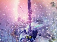 荒野疾殺 - 簫中劍對冷霜城與策馬天下