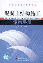 《混凝土結構工程施工質量驗收規範》
