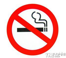 控制吸菸 控制吸菸