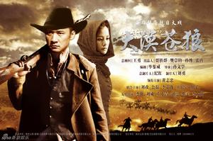 大漠蒼狼高清海報