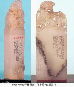 懷禪微刻圖集（岑參詩+白居易詩）圖照