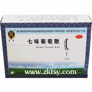 七味葡萄散(烏珠目—7) 七味葡萄散(烏珠目—7)