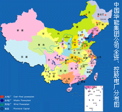 中國華能集團公司