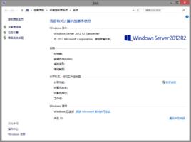 Windows Server 2012 R2