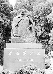 方誌敏烈士遺骨 方誌敏烈士遺骨