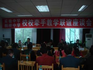 武隆縣桐梓中學 武隆縣桐梓中學