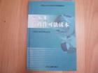 《MBA工商管理碩士入學考試輔導》 《MBA工商管理碩士入學考試輔導》