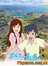 Porfy的長旅 Porfy的長旅