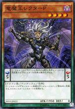 龍魔王 霸道矢&middot;靈擺