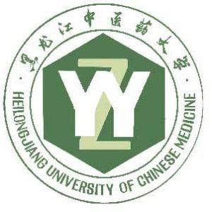黑龍江中醫藥大學 黑龍江中醫藥大學