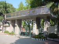 漳州第一中學 漳州第一中學