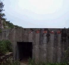 繁昌人字洞 繁昌人字洞