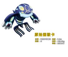 精靈寶可夢：光環的超魔神胡帕