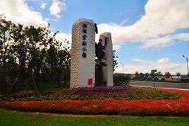 湘湖金融小鎮 湘湖金融小鎮