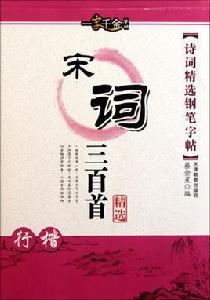 金星[漢語詞語]