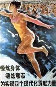 中華人民共和國體育