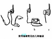 使用插銷常見錯誤