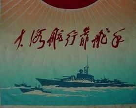 大海航行靠舵手