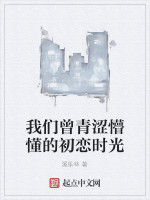 我們曾青澀懵懂的初戀時光 我們曾青澀懵懂的初戀時光