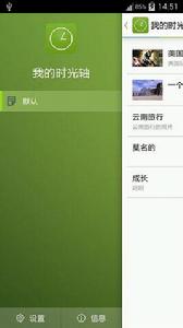 我的時光軸 我的時光軸