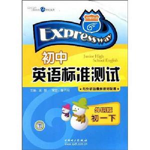 國中英語標準測試 國中英語標準測試