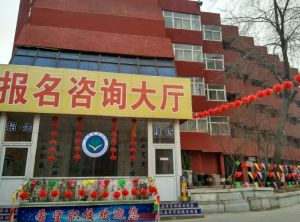 山西省太原市希望職業培訓學校 山西省太原市希望職業培訓學校