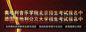 北京世紀博園留學諮詢服務有限責任公司 北京世紀博園留學諮詢服務有限責任公司