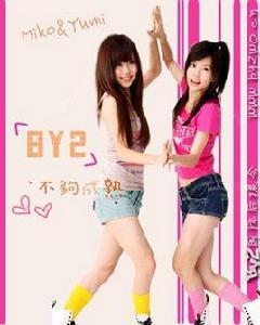 不夠成熟[BY2演唱歌曲]