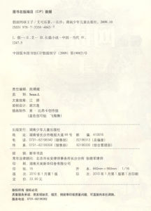 《假面網球王子》