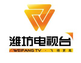濰坊電視台 濰坊電視台