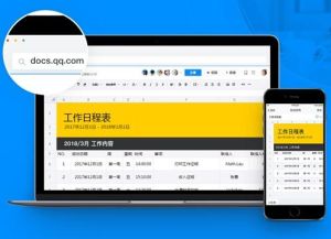 騰訊文檔 騰訊文檔