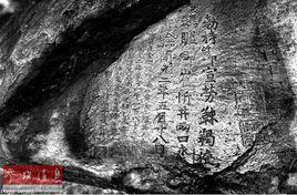 鴻臚井碑 鴻臚井碑