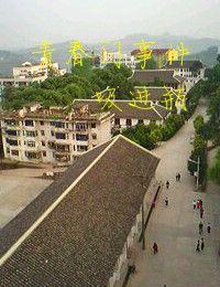 青春門事件 青春門事件